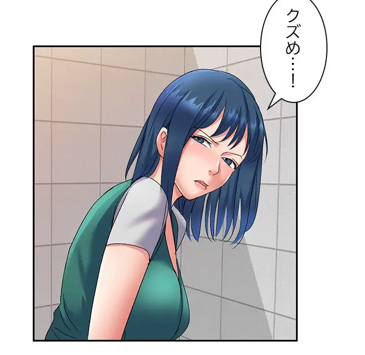 美人姉妹はつらいよ 第11話 - 137