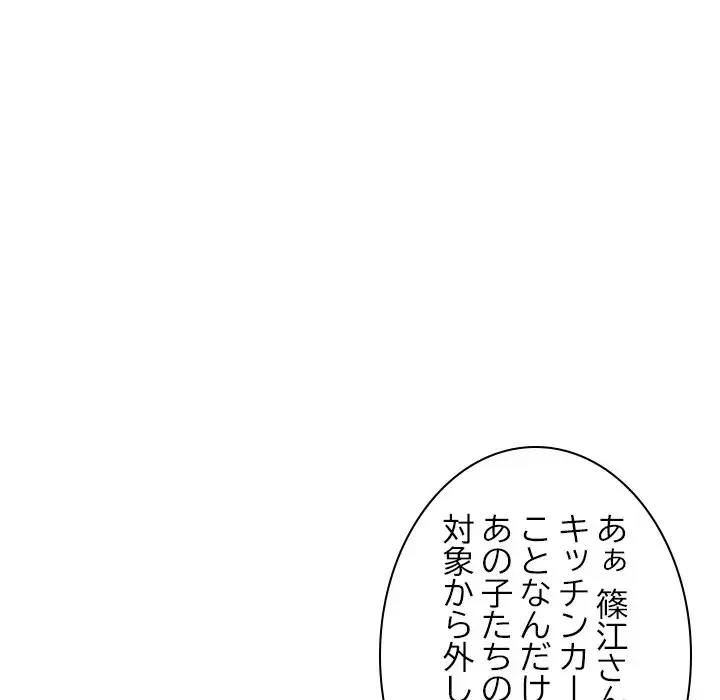 美人姉妹はつらいよ 第11話 - 140
