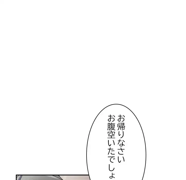 美人姉妹はつらいよ 第11話 - 148