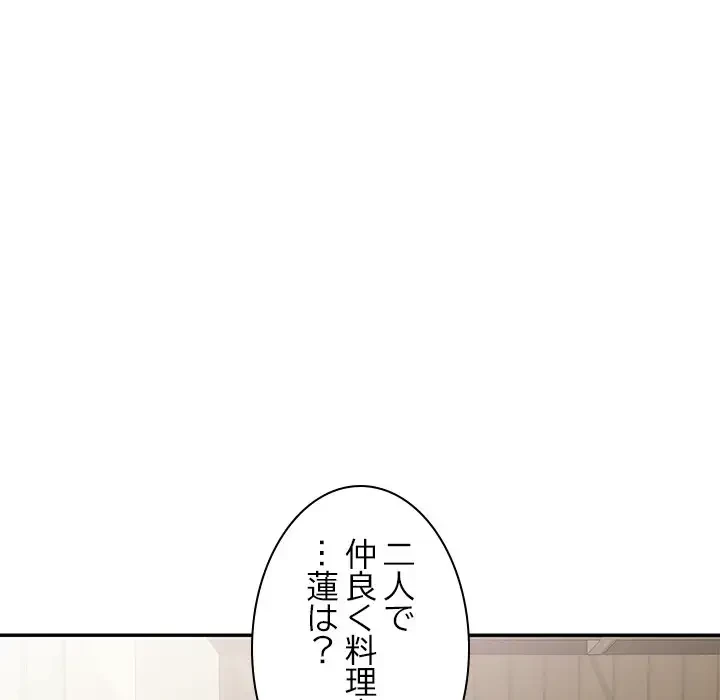 美人姉妹はつらいよ 第11話 - 150