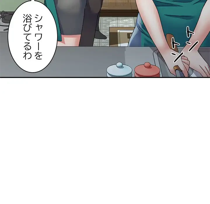 美人姉妹はつらいよ 第11話 - 152