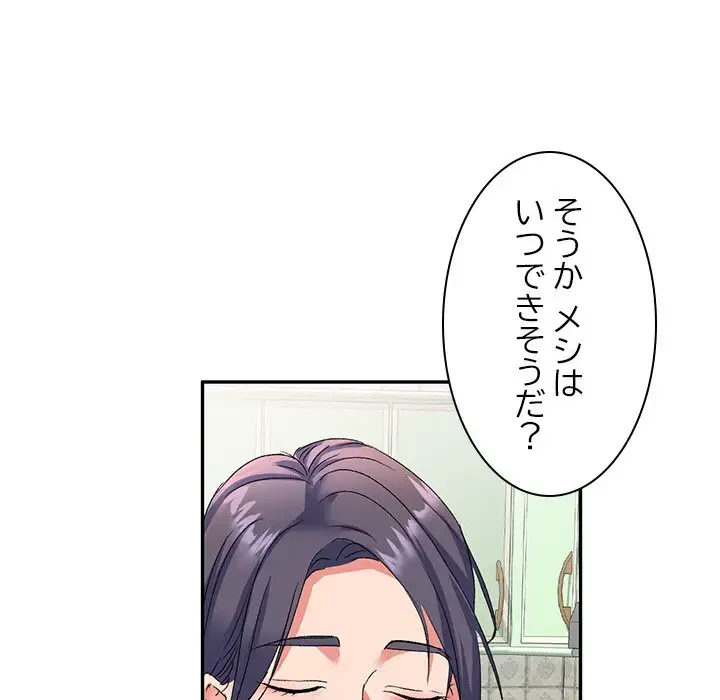 美人姉妹はつらいよ 第11話 - 153