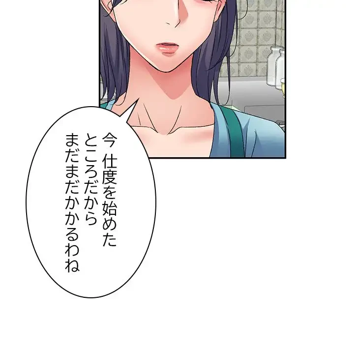 美人姉妹はつらいよ 第11話 - 154