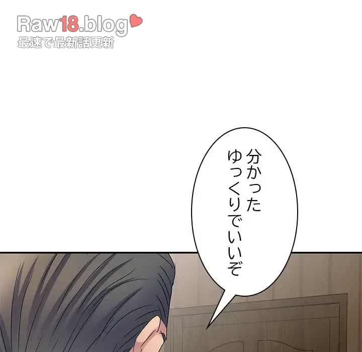 美人姉妹はつらいよ 第11話 - 155