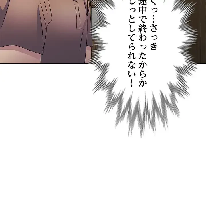 美人姉妹はつらいよ 第11話 - 159