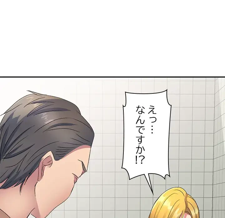 美人姉妹はつらいよ 第11話 - 162