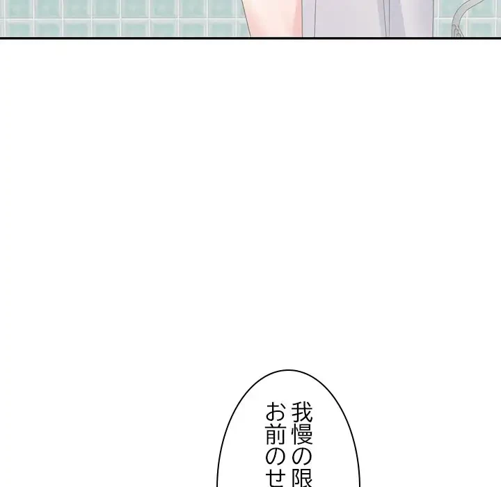 美人姉妹はつらいよ 第11話 - 164