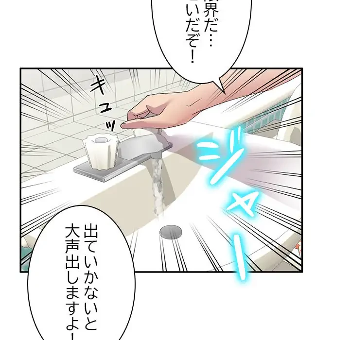 美人姉妹はつらいよ 第11話 - 165