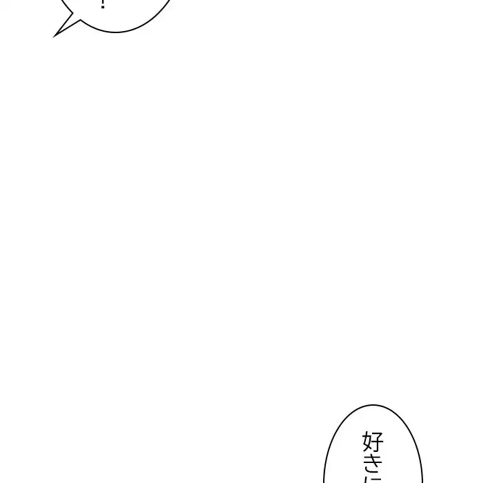 美人姉妹はつらいよ 第11話 - 166