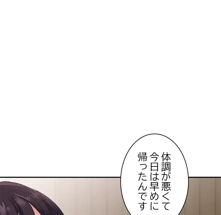 美人姉妹はつらいよ 第13話 - 7