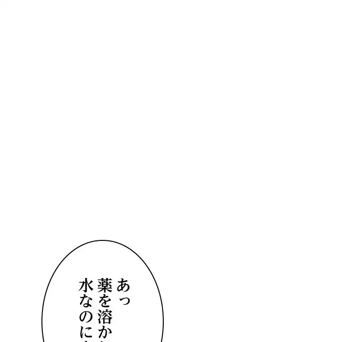 美人姉妹はつらいよ 第13話 - 9