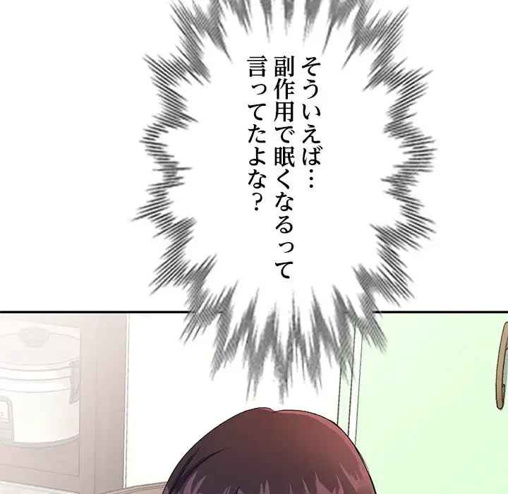 美人姉妹はつらいよ 第13話 - 11