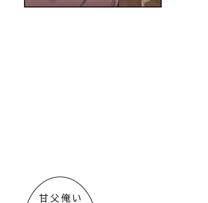 美人姉妹はつらいよ 第13話 - 28