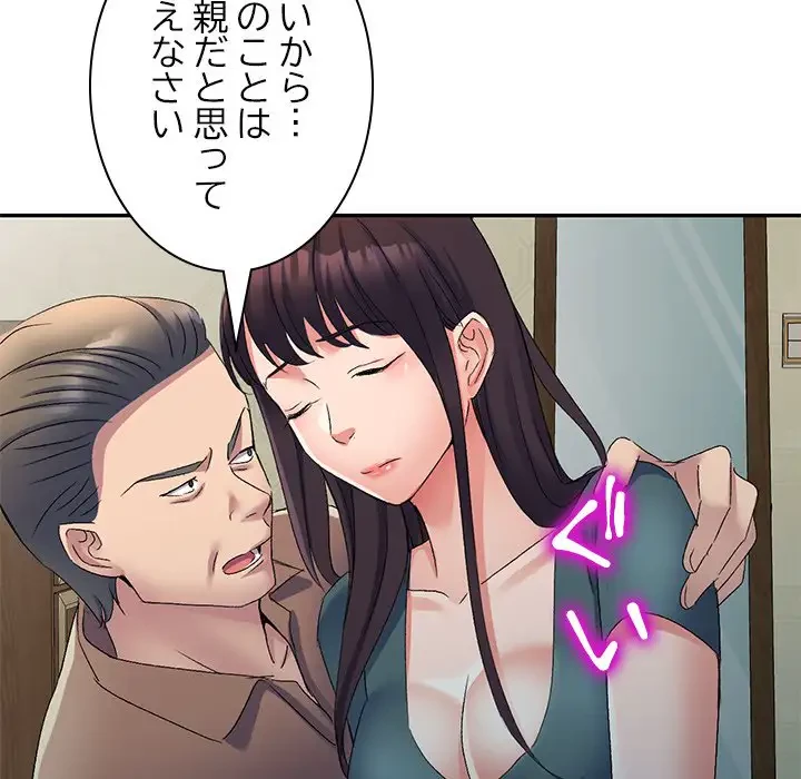 美人姉妹はつらいよ 第13話 - 29