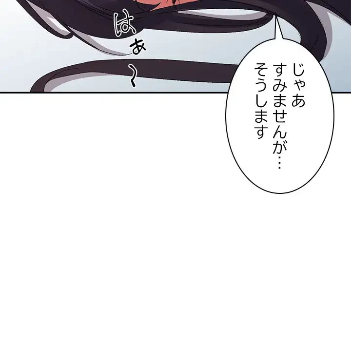 美人姉妹はつらいよ 第13話 - 38