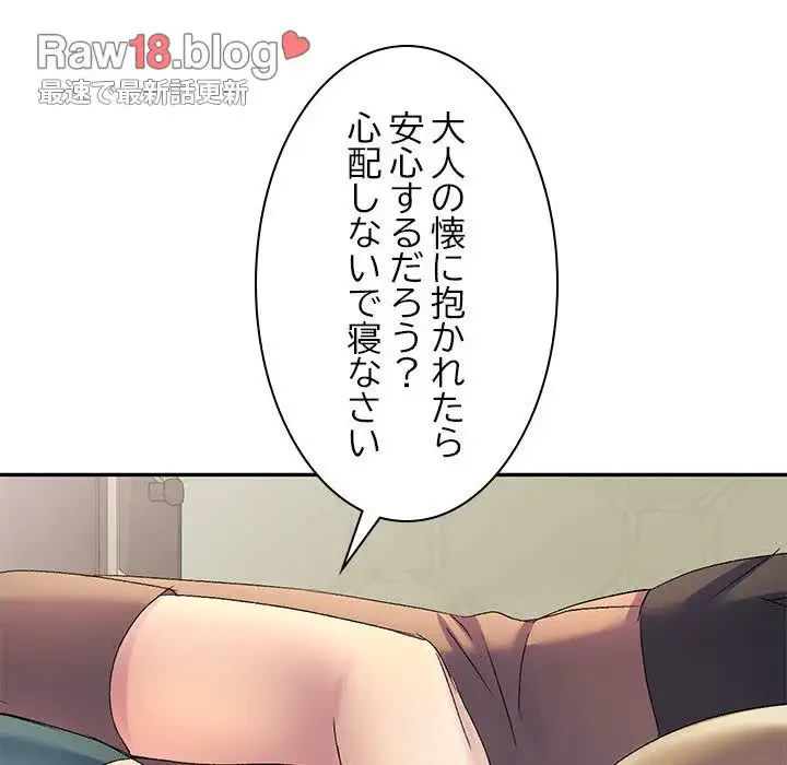 美人姉妹はつらいよ 第13話 - 46
