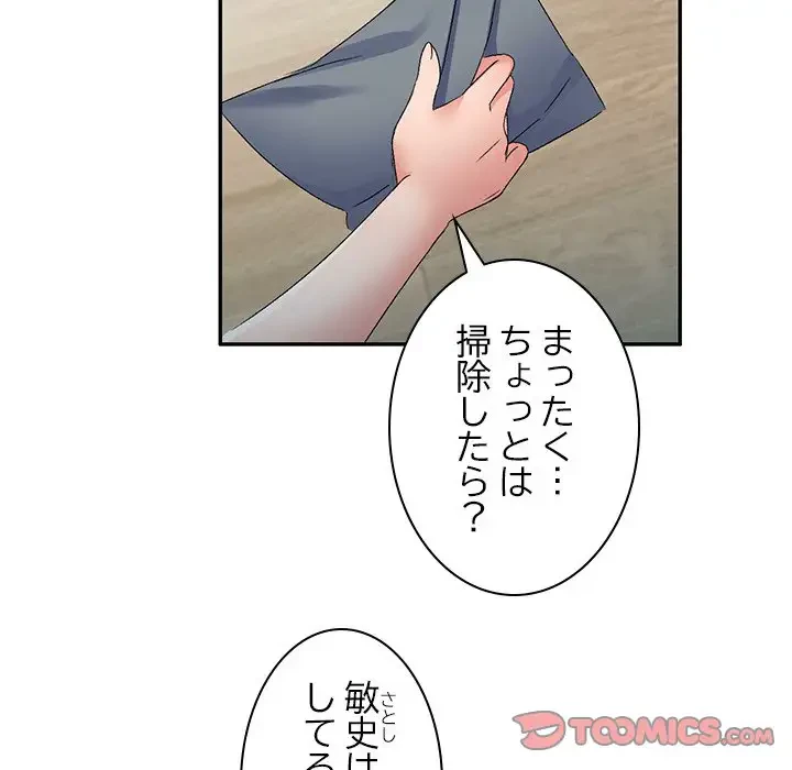 美人姉妹はつらいよ 第13話 - 60