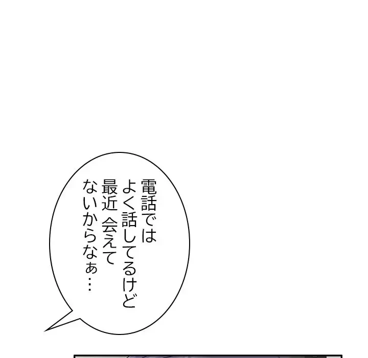 美人姉妹はつらいよ 第13話 - 64