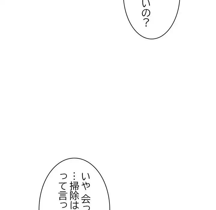 美人姉妹はつらいよ 第13話 - 66