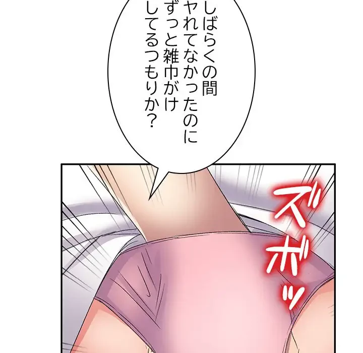 美人姉妹はつらいよ 第13話 - 73