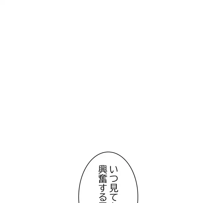 美人姉妹はつらいよ 第13話 - 75