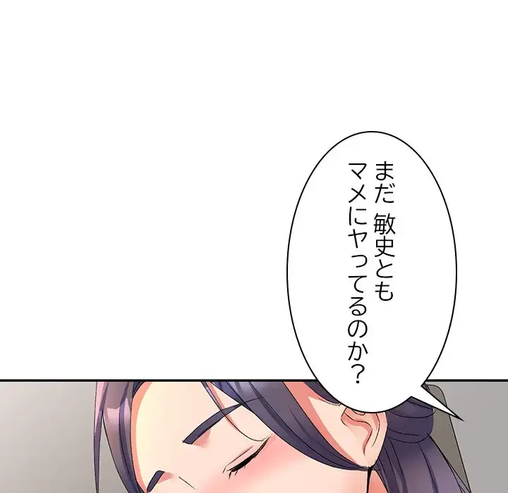 美人姉妹はつらいよ 第13話 - 79
