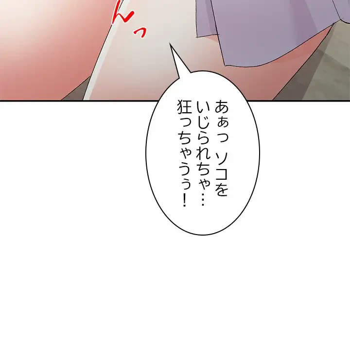 美人姉妹はつらいよ 第13話 - 83