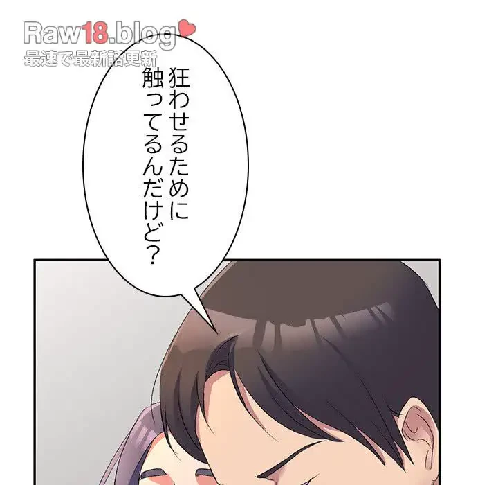 美人姉妹はつらいよ 第13話 - 84