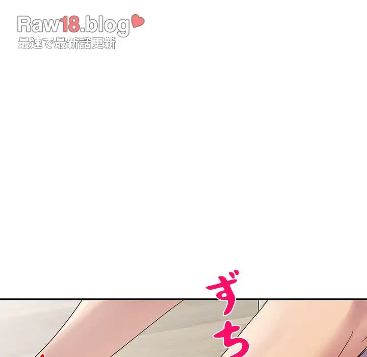 美人姉妹はつらいよ 第13話 - 90