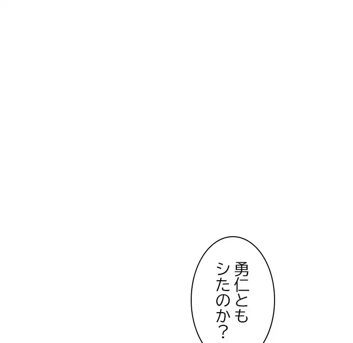 美人姉妹はつらいよ 第13話 - 99