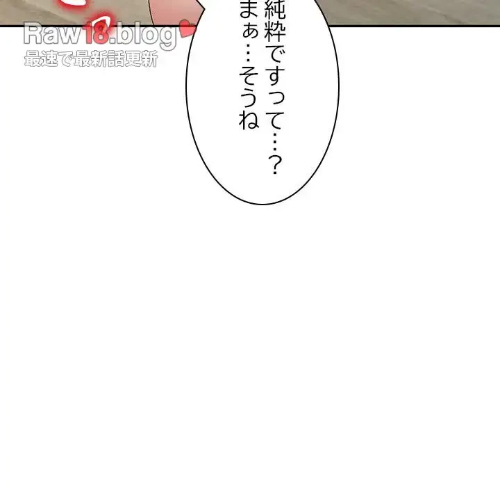 美人姉妹はつらいよ 第13話 - 104