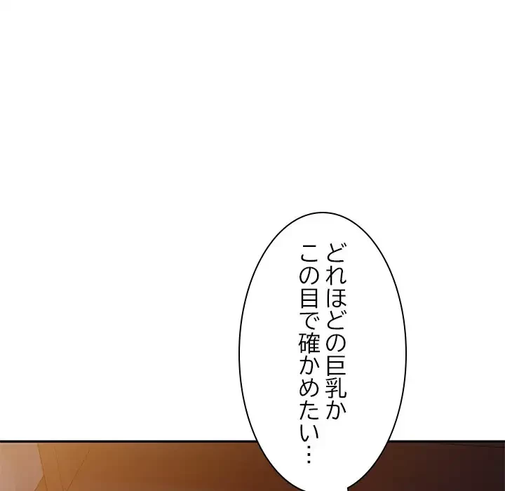 美人姉妹はつらいよ 第13話 - 119