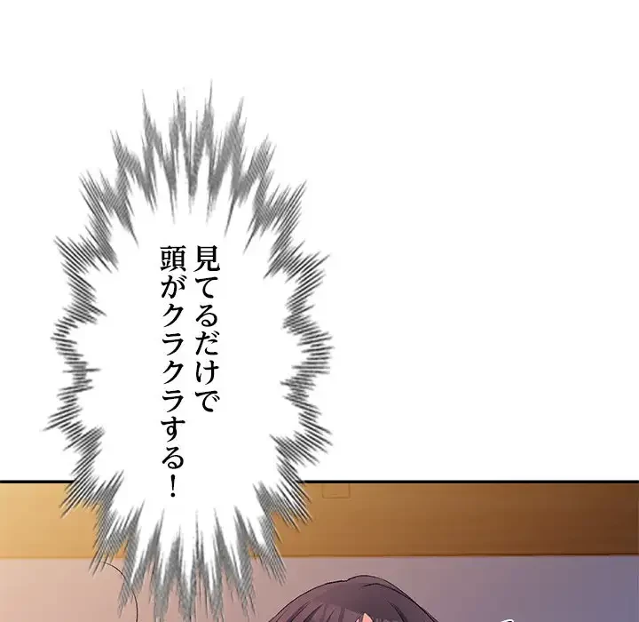美人姉妹はつらいよ 第13話 - 128