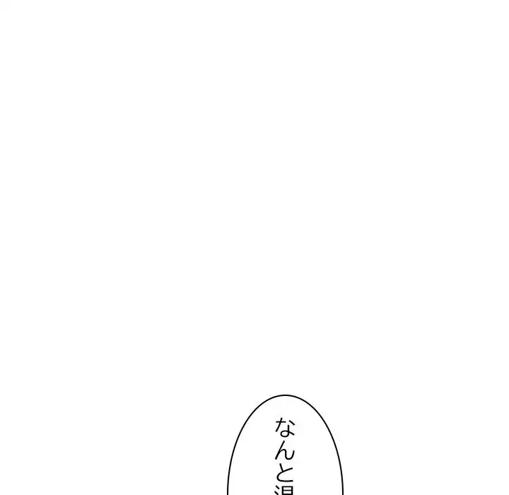 美人姉妹はつらいよ 第13話 - 134