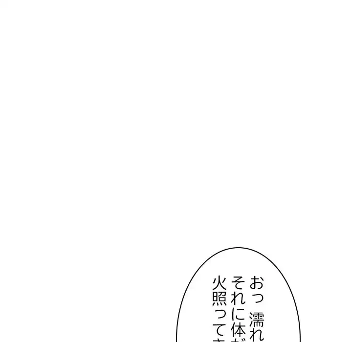 美人姉妹はつらいよ 第13話 - 137