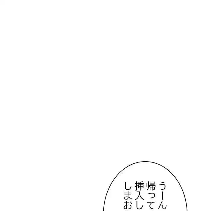 美人姉妹はつらいよ 第13話 - 151