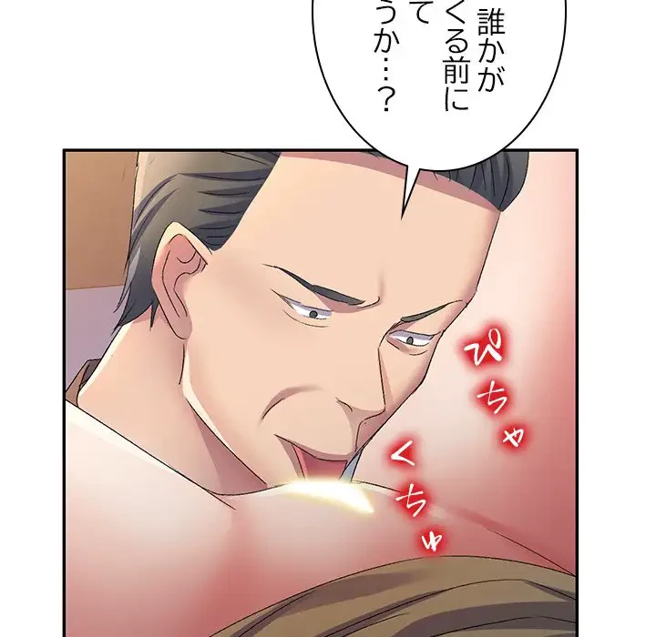 美人姉妹はつらいよ 第13話 - 152