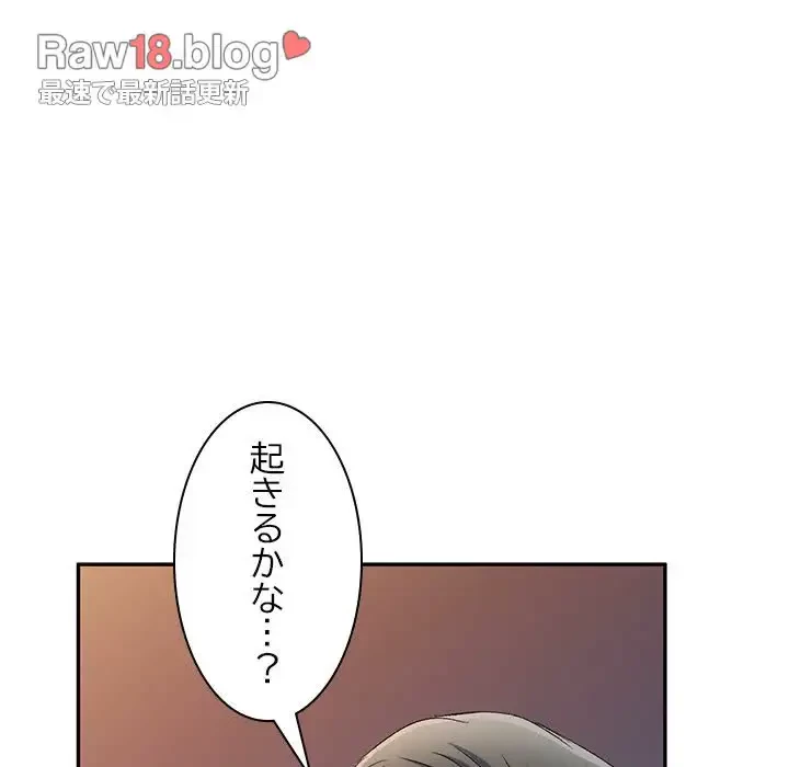 美人姉妹はつらいよ 第13話 - 161