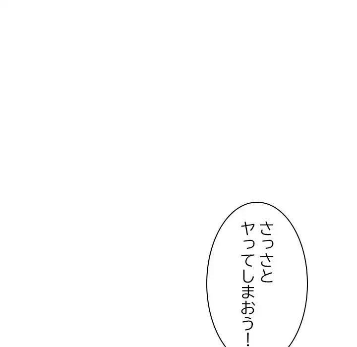美人姉妹はつらいよ 第13話 - 163