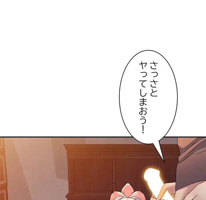 美人姉妹はつらいよ 第14話 - 9