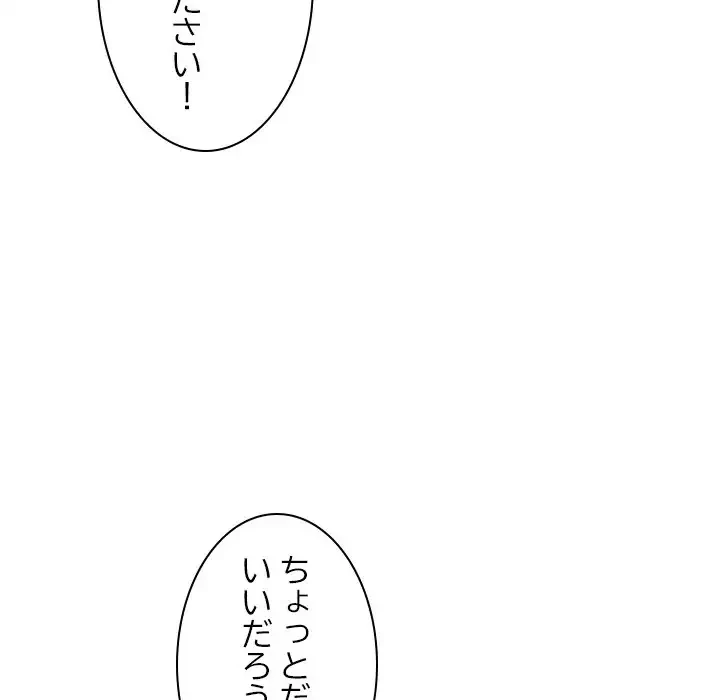 美人姉妹はつらいよ 第14話 - 21