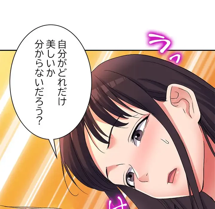 美人姉妹はつらいよ 第14話 - 24