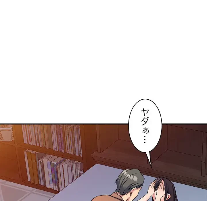 美人姉妹はつらいよ 第14話 - 30