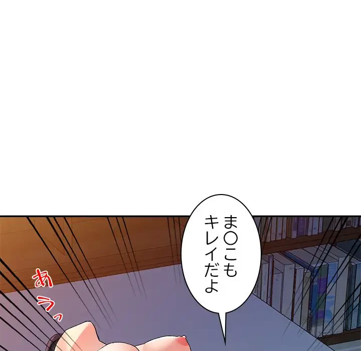 美人姉妹はつらいよ 第14話 - 36