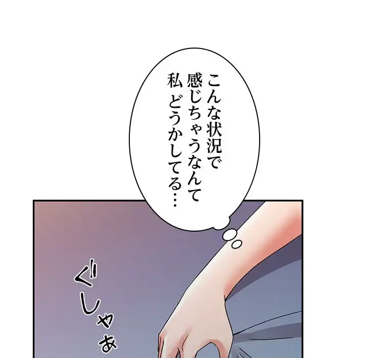 美人姉妹はつらいよ 第14話 - 39