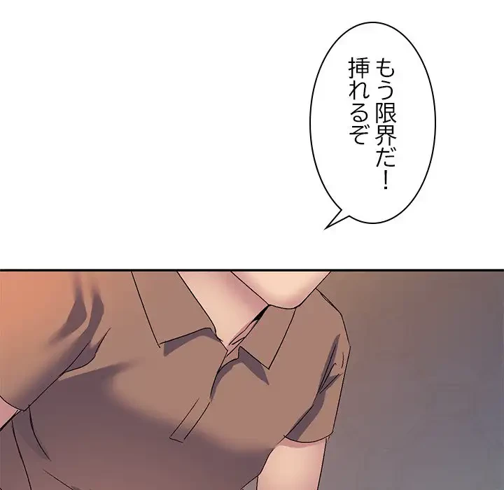 美人姉妹はつらいよ 第14話 - 41