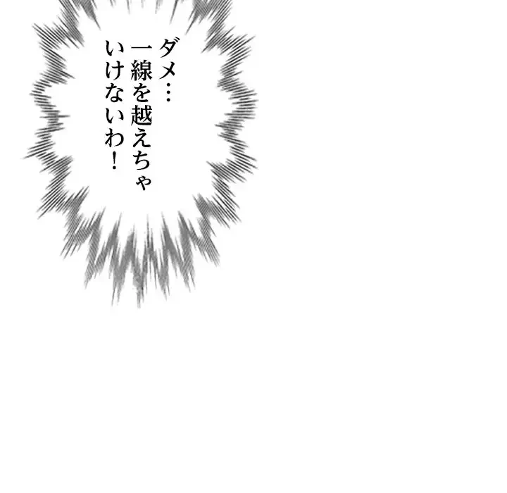 美人姉妹はつらいよ 第14話 - 43