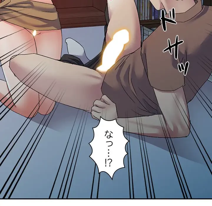 美人姉妹はつらいよ 第14話 - 45