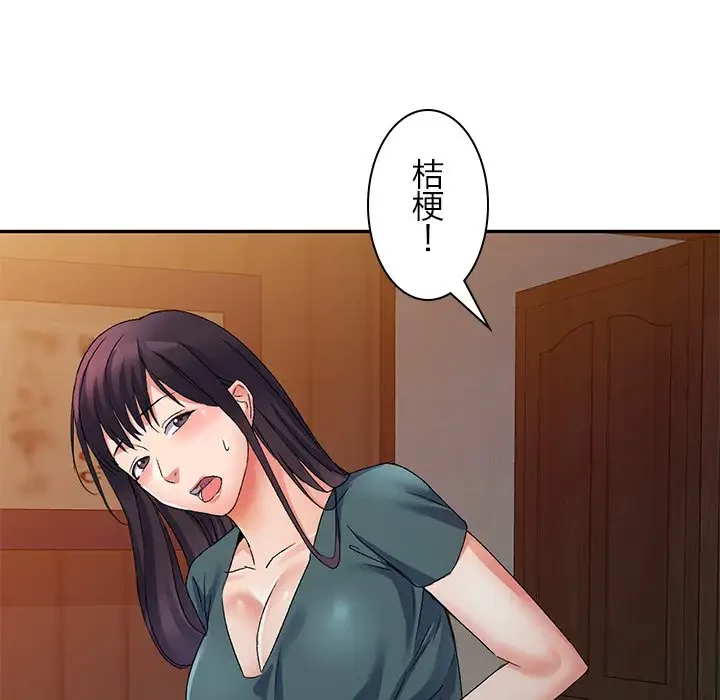 美人姉妹はつらいよ 第14話 - 47