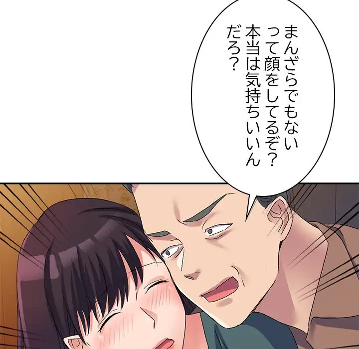 美人姉妹はつらいよ 第14話 - 52